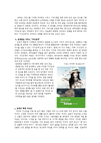 NHN의 일본진출실패에 따른 시사점0k-3