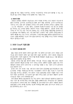 NHN의 일본진출실패에 따른 시사점0k-4