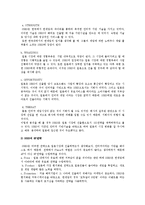 NHN의 일본진출실패에 따른 시사점0k-6