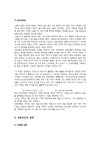 NHN의 일본진출실패에 따른 시사점0k-7