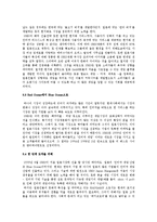 NHN의 일본진출실패에 따른 시사점0k-9