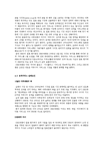 NHN의 일본진출실패에 따른 시사점0k-11