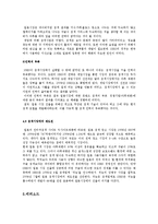 NHN의 일본진출실패에 따른 시사점0k-12