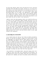 NHN의 일본진출실패에 따른 시사점0k-15