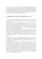 NHN의 일본진출실패에 따른 시사점0k-16