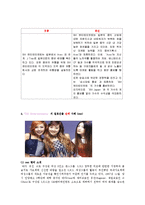 SM 엔터테인먼트의 해외시장 성공과 실패사례0k-5