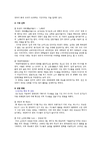 SM 엔터테인먼트의 해외시장 성공과 실패사례0k-12