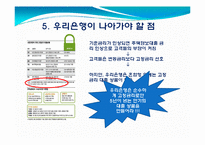 [투자론] 기준금리 인상의 국민경제적 파급효과-7