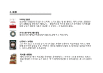 [경영학] `구글` 에릭 슈미트(Eric Emerson Schmidt)의 그림자 리더십-10