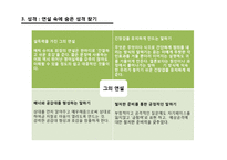 [경영학] `구글` 에릭 슈미트(Eric Emerson Schmidt)의 그림자 리더십-11