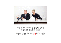 [국제홍보] 주류업계의 사회적 책임-건전음주 문화 캠페인 현황과 나아갈 방향-8