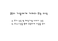 [국제홍보] 주류업계의 사회적 책임-건전음주 문화 캠페인 현황과 나아갈 방향-10