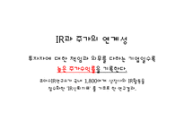 [국제홍보] 주류업계의 사회적 책임-건전음주 문화 캠페인 현황과 나아갈 방향-11