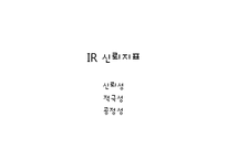 [국제홍보] 주류업계의 사회적 책임-건전음주 문화 캠페인 현황과 나아갈 방향-12