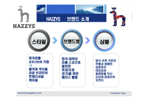 [국제통상] LG패션 헤지스(HAZZYS)의 중국진출 성공 사례-7