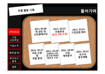 [재무관리] SM 엔터테인먼트 VS IHQ 투자 분석-4