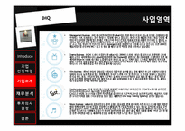 [재무관리] SM 엔터테인먼트 VS IHQ 투자 분석-20