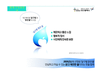 대구 수돗물 네이밍 전략안-3