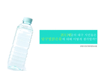 대구 수돗물 네이밍 전략안-4