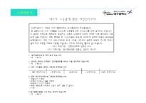 대구 수돗물 네이밍 전략안-5