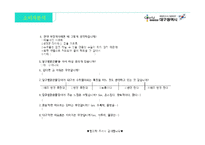 대구 수돗물 네이밍 전략안-6