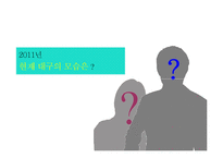 대구 수돗물 네이밍 전략안-9
