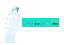 대구 수돗물 네이밍 전략안-14