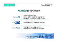 대구 수돗물 네이밍 전략안-17