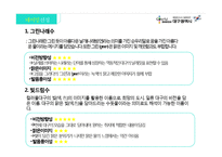 대구 수돗물 네이밍 전략안-19