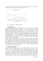 [재정학] 대한민국 정부 부채의 건전성에 대하여-5