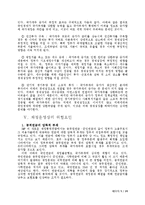 [재정학] 대한민국 정부 부채의 건전성에 대하여-6
