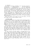 [재정학] 대한민국 정부 부채의 건전성에 대하여-8