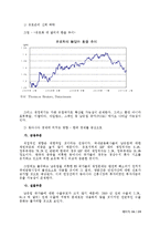 [재정학] 대한민국 정부 부채의 건전성에 대하여-17