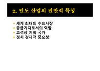 [무역경영론] 대우자동차의 인도진출-7