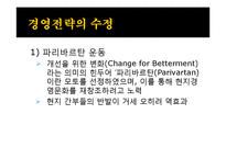 [무역경영론] 대우자동차의 인도진출-17