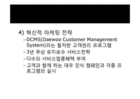 [무역경영론] 대우자동차의 인도진출-20