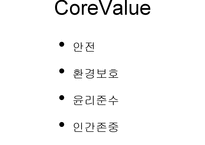 [인적자원관리] 듀폰의 HRM 시스템 분석-8