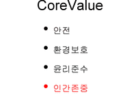 [인적자원관리] 듀폰의 HRM 시스템 분석-11