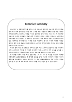 [마케팅] 미샤 고급화 성공 전략 제안-2