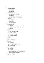 [마케팅] 미샤 고급화 성공 전략 제안-3