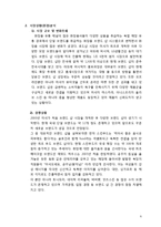 [마케팅] 미샤 고급화 성공 전략 제안-6