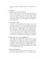[마케팅] 미샤 고급화 성공 전략 제안-9