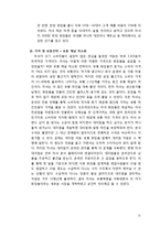 [마케팅] 미샤 고급화 성공 전략 제안-11