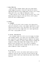 [마케팅] 미샤 고급화 성공 전략 제안-16