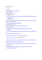 [마케팅] 미샤 고급화 성공 전략 제안-20