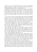 [투자론] 부동산산업의 외국사례와 향후 방향-9