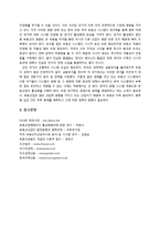 [투자론] 부동산산업의 외국사례와 향후 방향-11