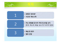 [국제통상] GATT 관련 사건 한국 vs EU, 미국 주세사건 분석-2