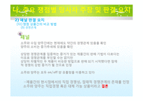 [국제통상] GATT 관련 사건 한국 vs EU, 미국 주세사건 분석-17