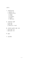 [국제운송론] 선하증권의 효력-2